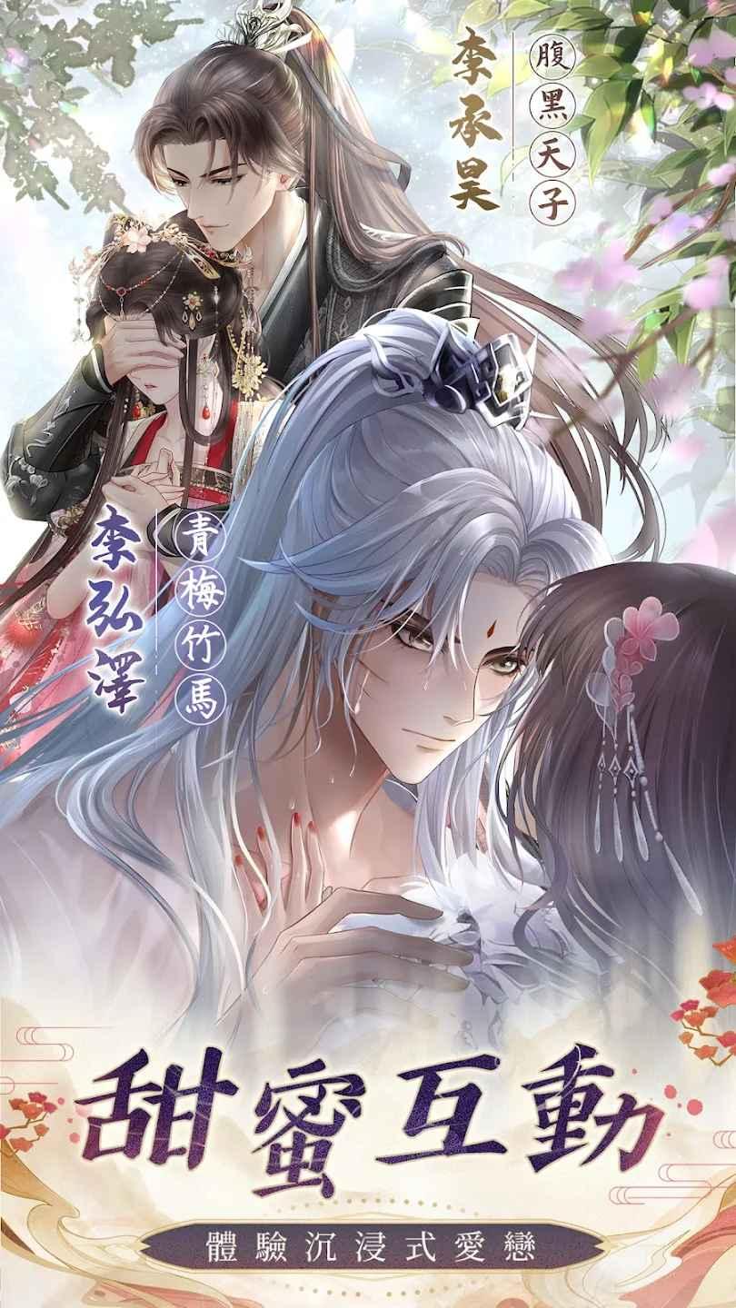 盛世芳华港台服最新版 1.0.69中文版