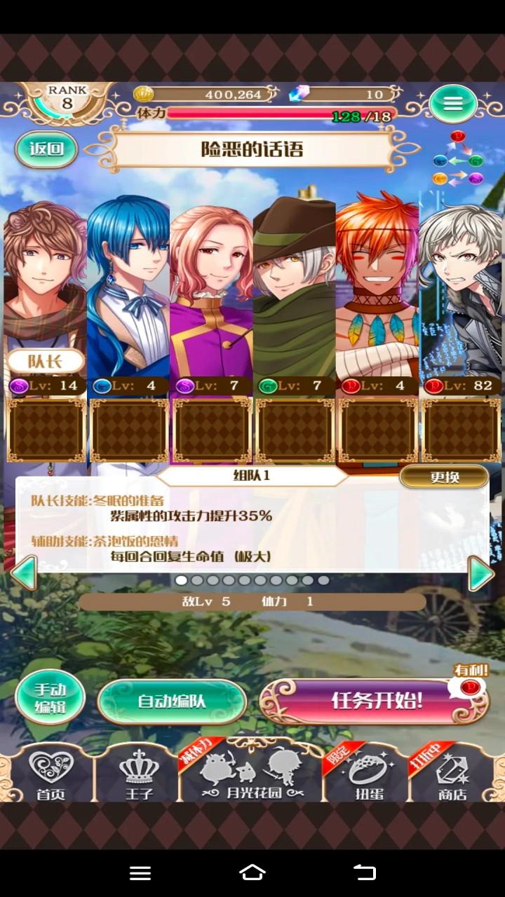 梦王子手游 5.36.0安卓版 5.36.0安卓版 5.36.0安卓版 5.36.0安卓版 5.36.0安卓版 5.36.0安卓版 5.36.0安卓版 5.36.0安卓版 5.36.0安卓版 5.36.0安卓版 5.36.0安卓版