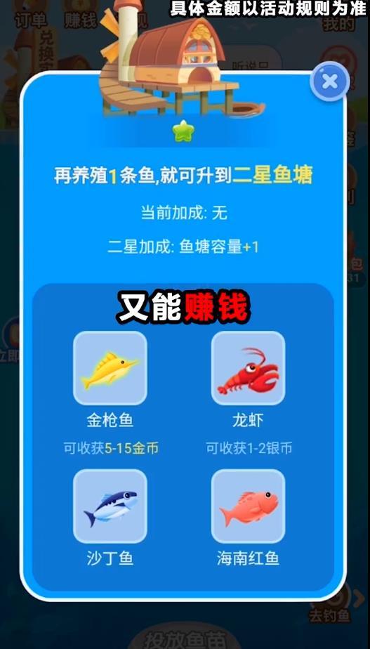 开心鱼塘官方赚钱版 1.0.0提现版