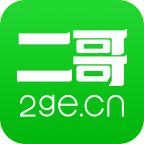 二哥购物指导 1.0.123安卓版