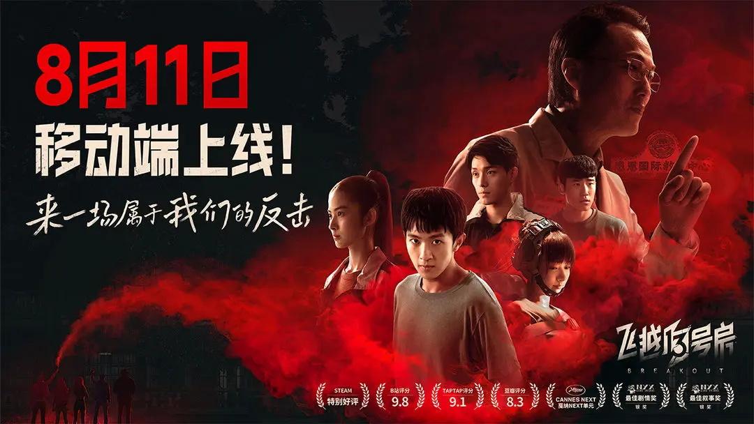 飞越13号房手游安卓版 1.1.6最新版