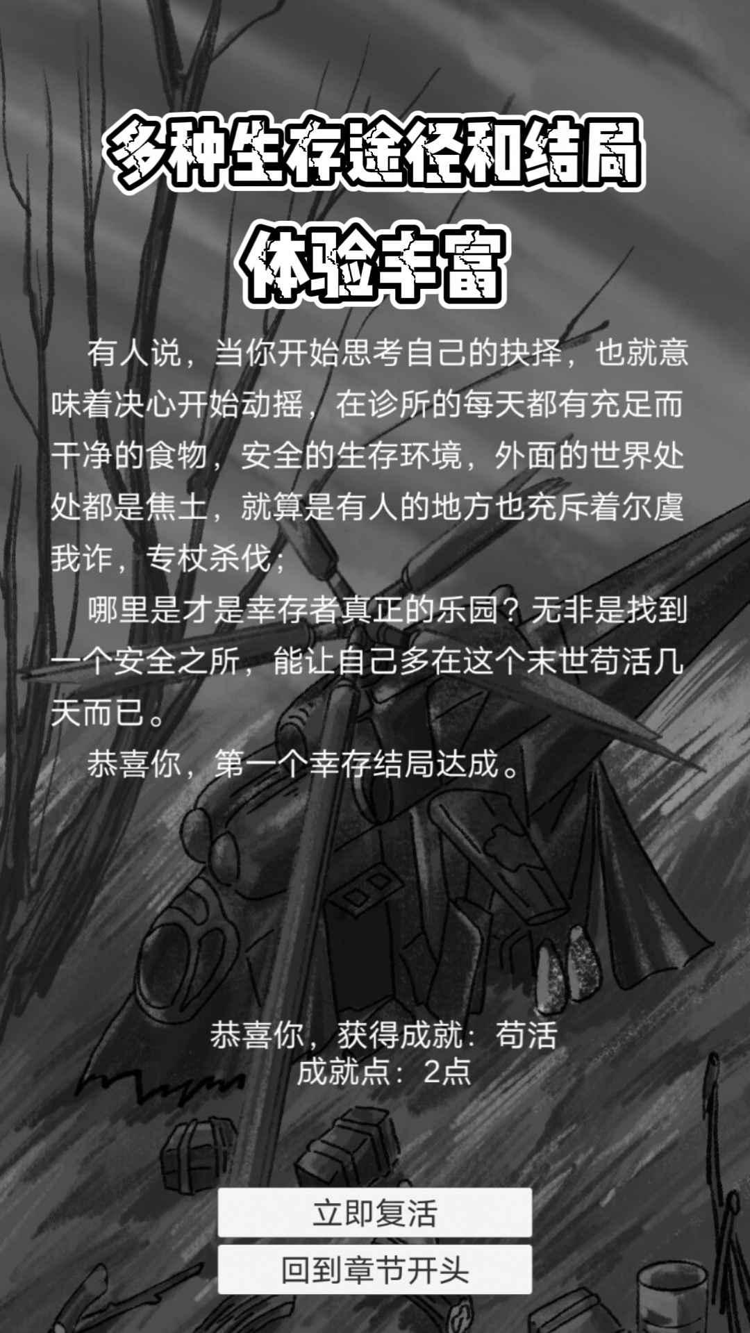 主神空间4之挣扎手游 2.0.5测试服