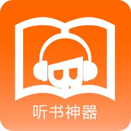 喜猫免费听书阅读 6.0.8安卓版