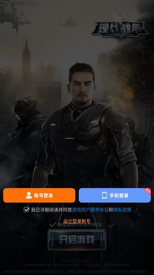 现代战争模拟器手机版 5.9.0中文版
