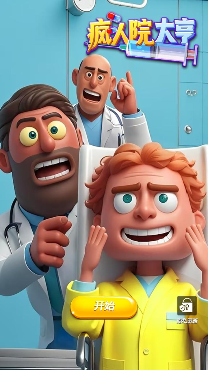 疯人院大亨手游 0.0.2中文版 0.0.2中文版