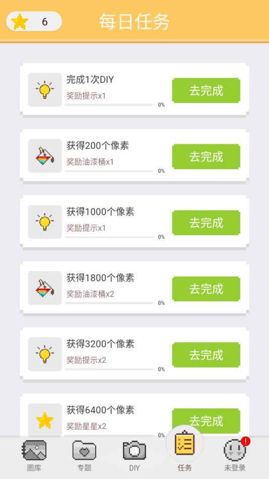 像素画册安卓版 1.0.0最新版