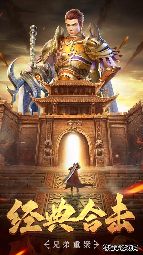 灵趣星王合击手游 1.2.0安卓版