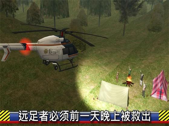 Helicopter Rescue Flight Sim(直升机救援模拟飞行全关卡版) 3.1完整版
