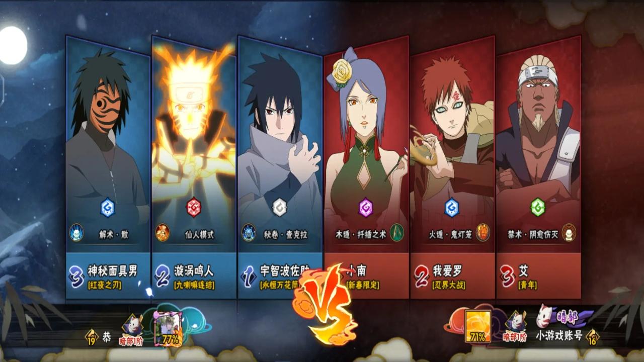 火影忍者手游最新版本 1.73.64.8安卓版