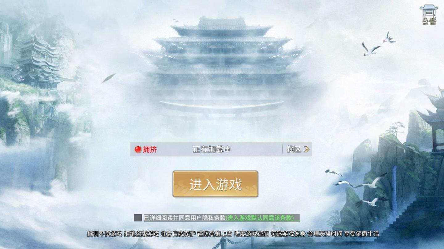 地藏降魔录大威天龙官方版 2.1.9最新版