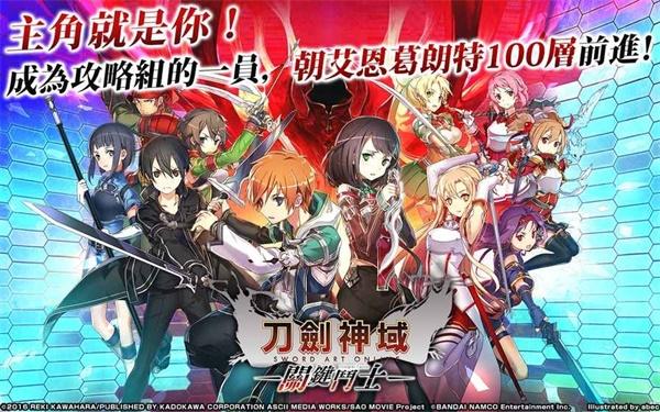 刀剑神域关键斗士台服最新版(SAOIF) 2.0.5中文版