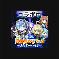 青鬼在线版最新版 7.1.3安卓版