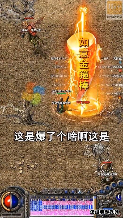 千倍攻速传奇 1.0.3版本