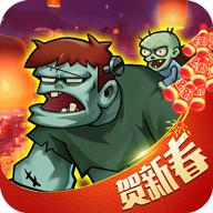 欢乐斗僵尸官方版 1.0.2安卓版