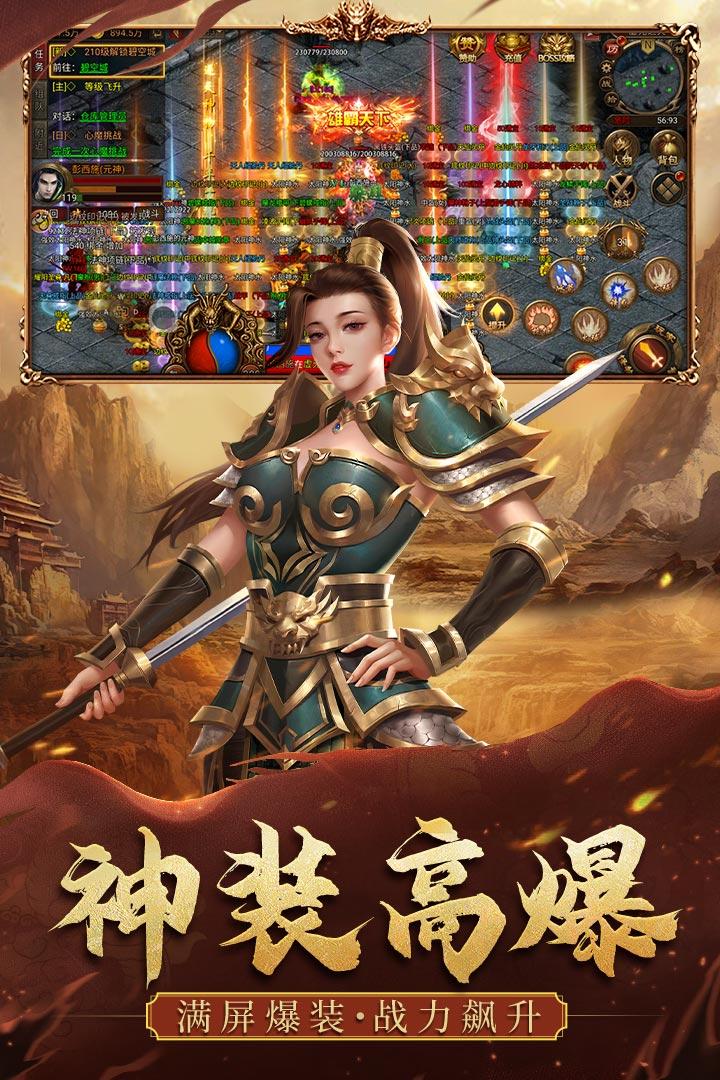 暴击联盟传世手游 1.0.32安卓版