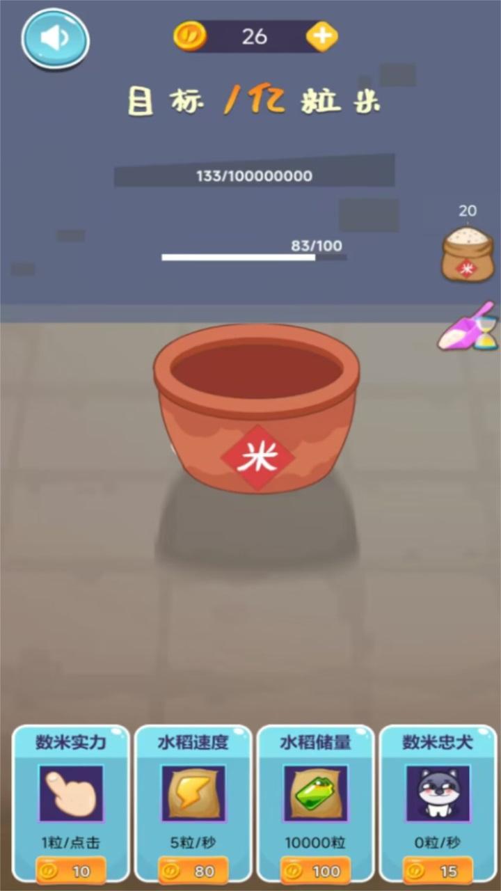 米米找不同 1.0.1安卓版