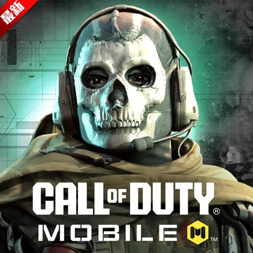 使命召唤国际服最新版本 1.0.52安卓版