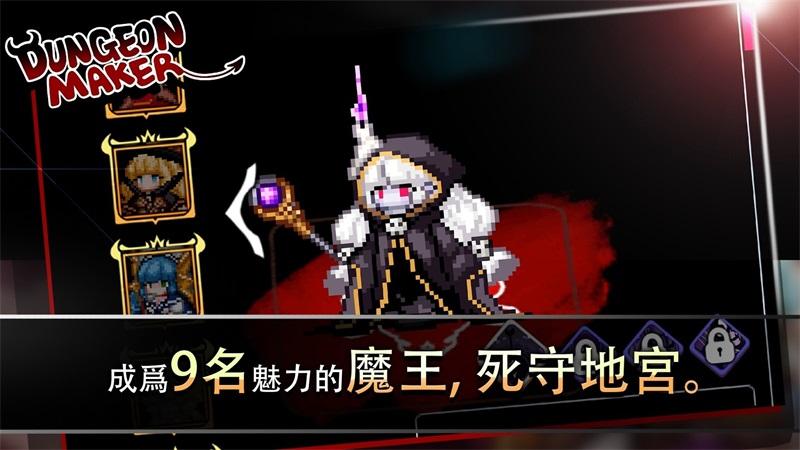 地牢制造者无限魔石灵魂金币 1.11.19安卓版