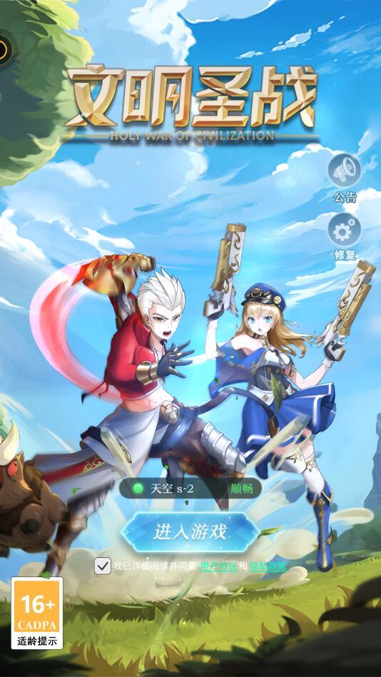 文明圣战最新版2023 1.0安卓版