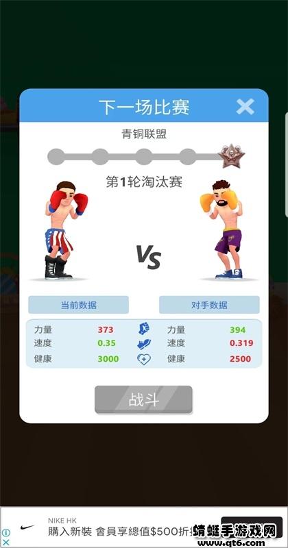 空闲锻炼大师游戏破解版 2.0.2中文版