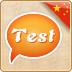 普通话发音测试Chinese Pronunciation Testing 3.3.1安卓版