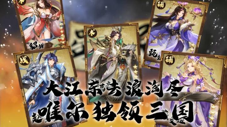 幻梦三国手游 1.5.6安卓版