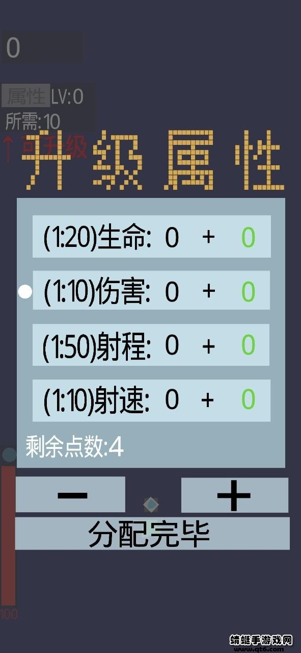 飞机大战小游戏 3.0安卓版