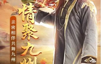 九州仙剑传官方版 1.0.14安卓版