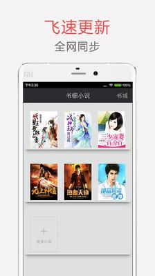 书橱小说