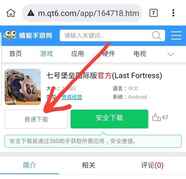 七号堡垒国际版官方(Last Fortress) 24.1001.001版本