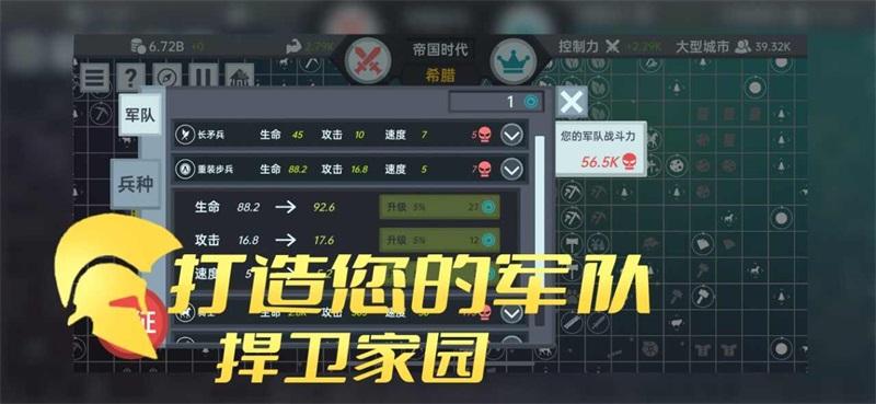 放置文明破解版 0.8.4安卓版