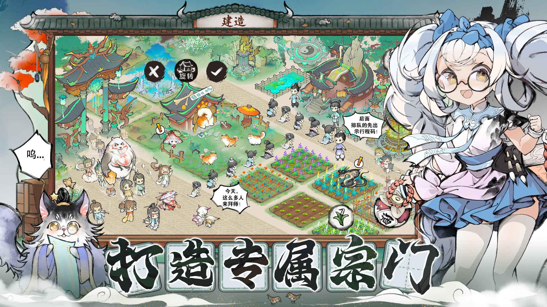 代号我的祖师最新版 1.11.22安卓版