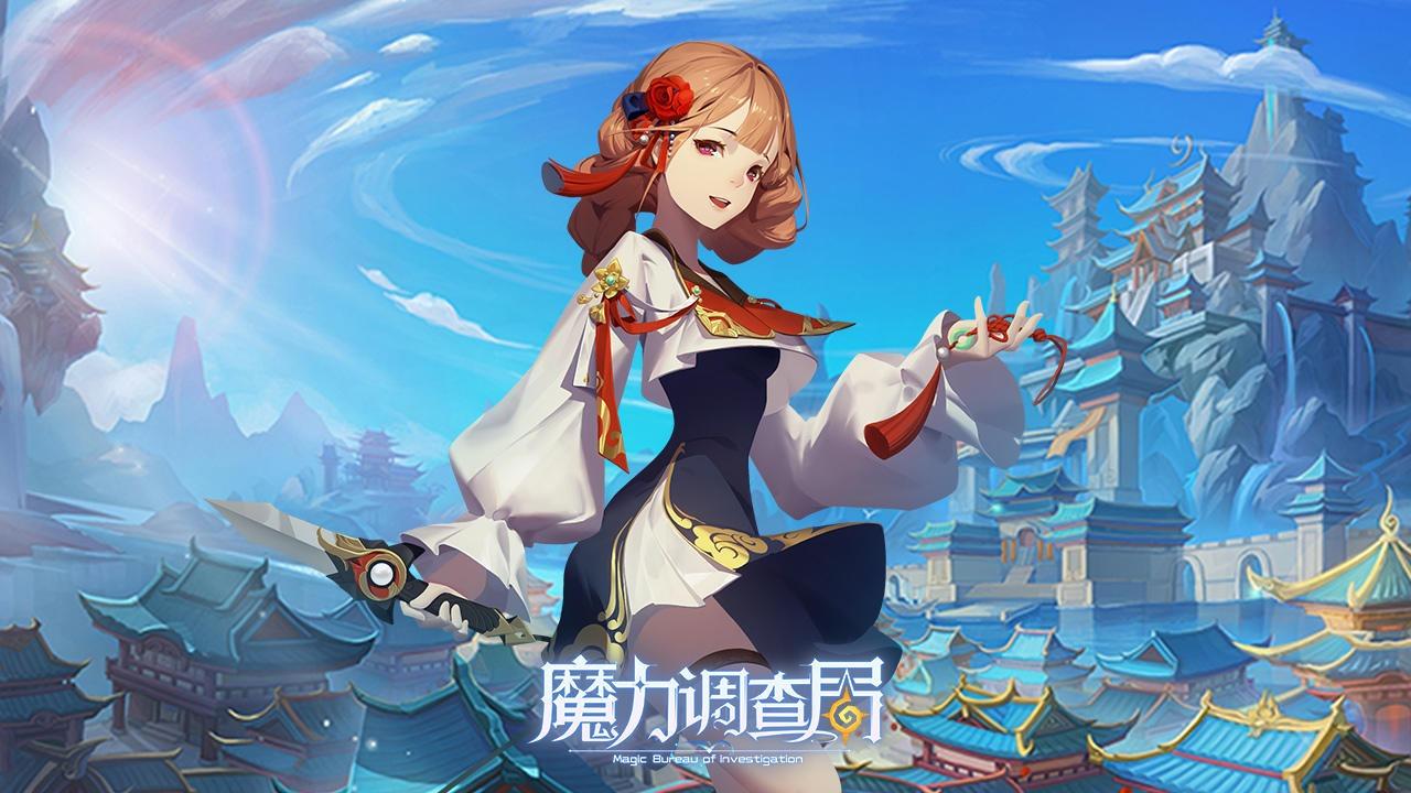 魔力调查局游戏 2.0最新版