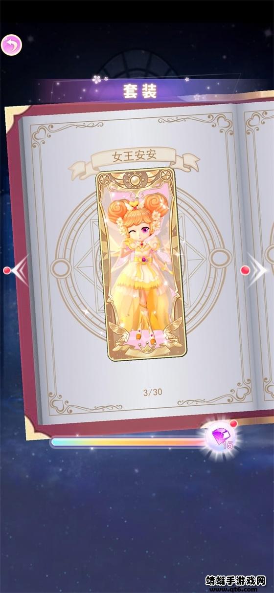 我的小花仙破解版2022 1.7.7安卓版