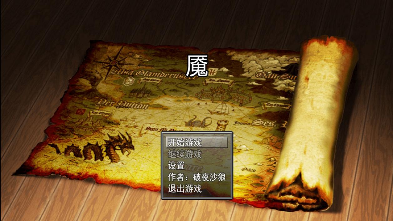 魇手游 1.31安卓版