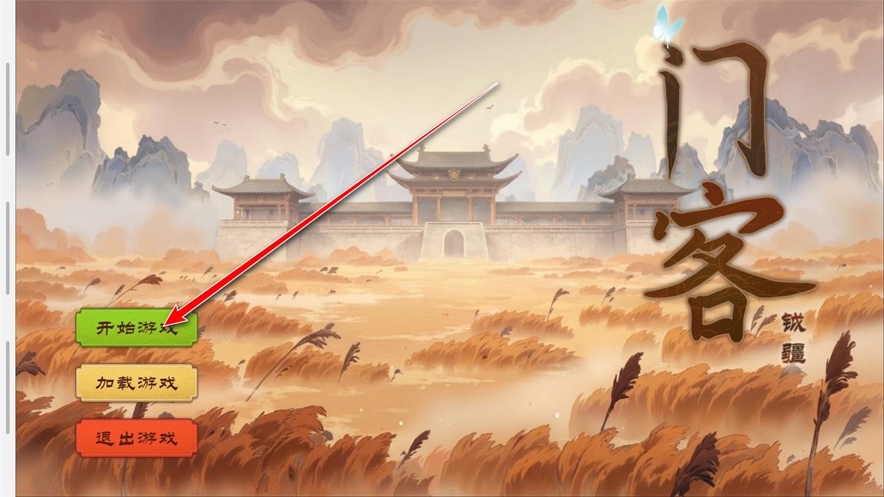 门客钺疆手游 0.1安卓版 0.1安卓版 0.1安卓版 0.1安卓版 0.1安卓版 0.1安卓版 0.1安卓版 0.1安卓版 0.1安卓版 0.1安卓版 0.1安卓版 0.1安卓版 0.1安卓版 0.1安卓版