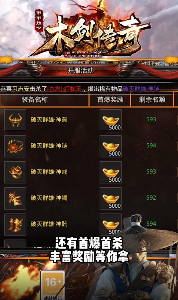 木剑传奇正式版 1.1.0手机版