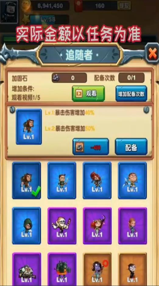 KO怪物最新版 1.0.16安卓版
