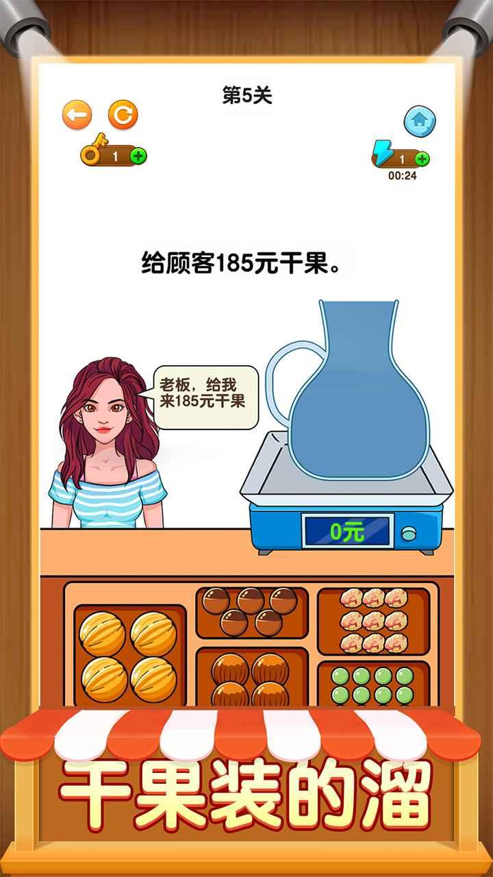 开店模拟器小游戏 1.0.1.2安卓版