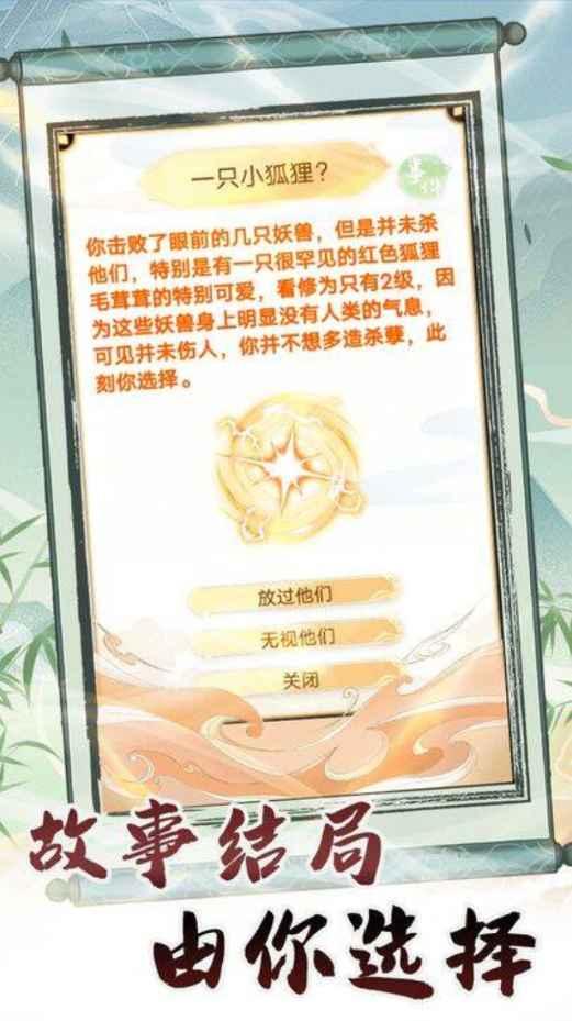 转世成为异界剑仙最新版 1.0.5.129安卓版