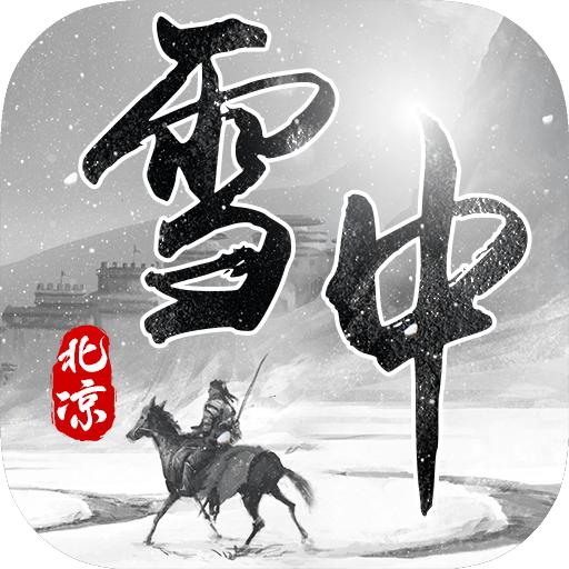 雪中凉刀行官方版 0.21.2安卓版