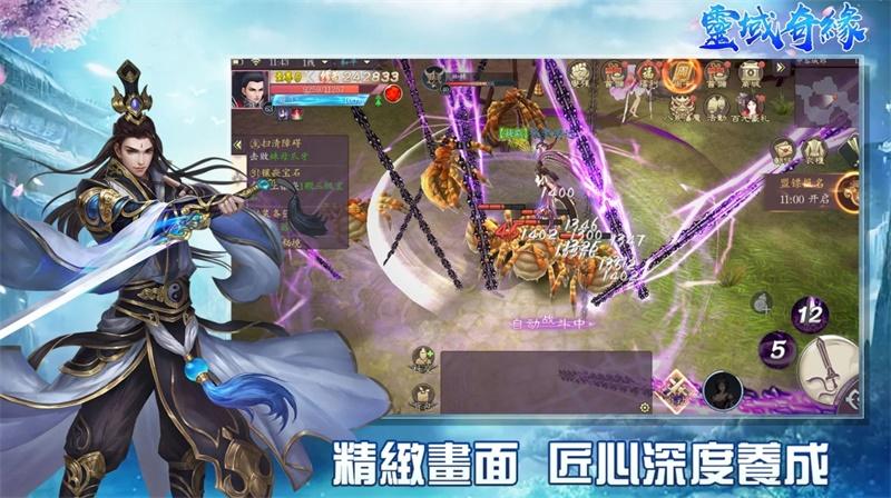 灵域奇缘手游 1.0安卓版