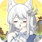 我要养狐妖破解版免广告无限资源 2.9最新版