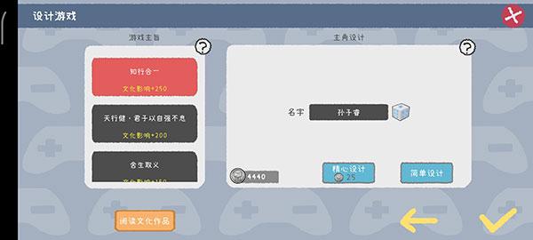 游戏开发者破解版内购 1.0.17最新版