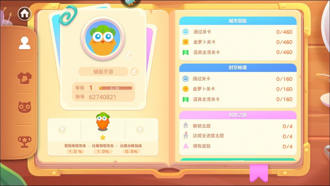 保卫萝卜3最新版本 5.4.2安卓版 5.4.2安卓版 5.4.2安卓版 5.4.2安卓版 5.4.2安卓版