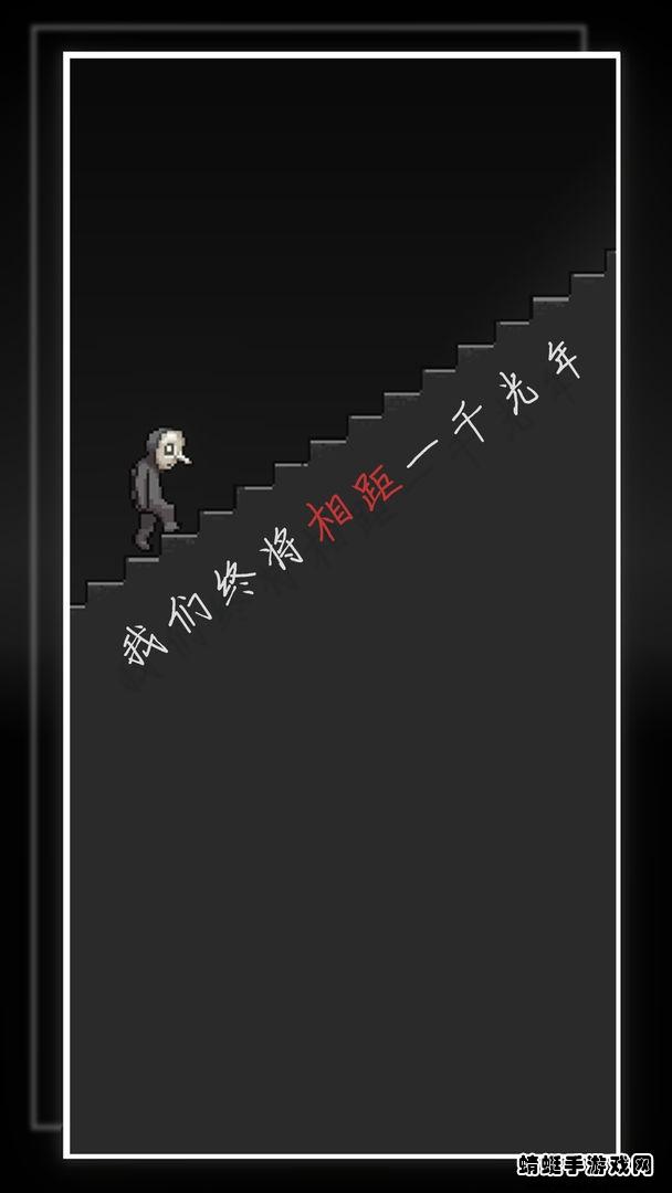 我的至暗时刻游戏 1.0手机版