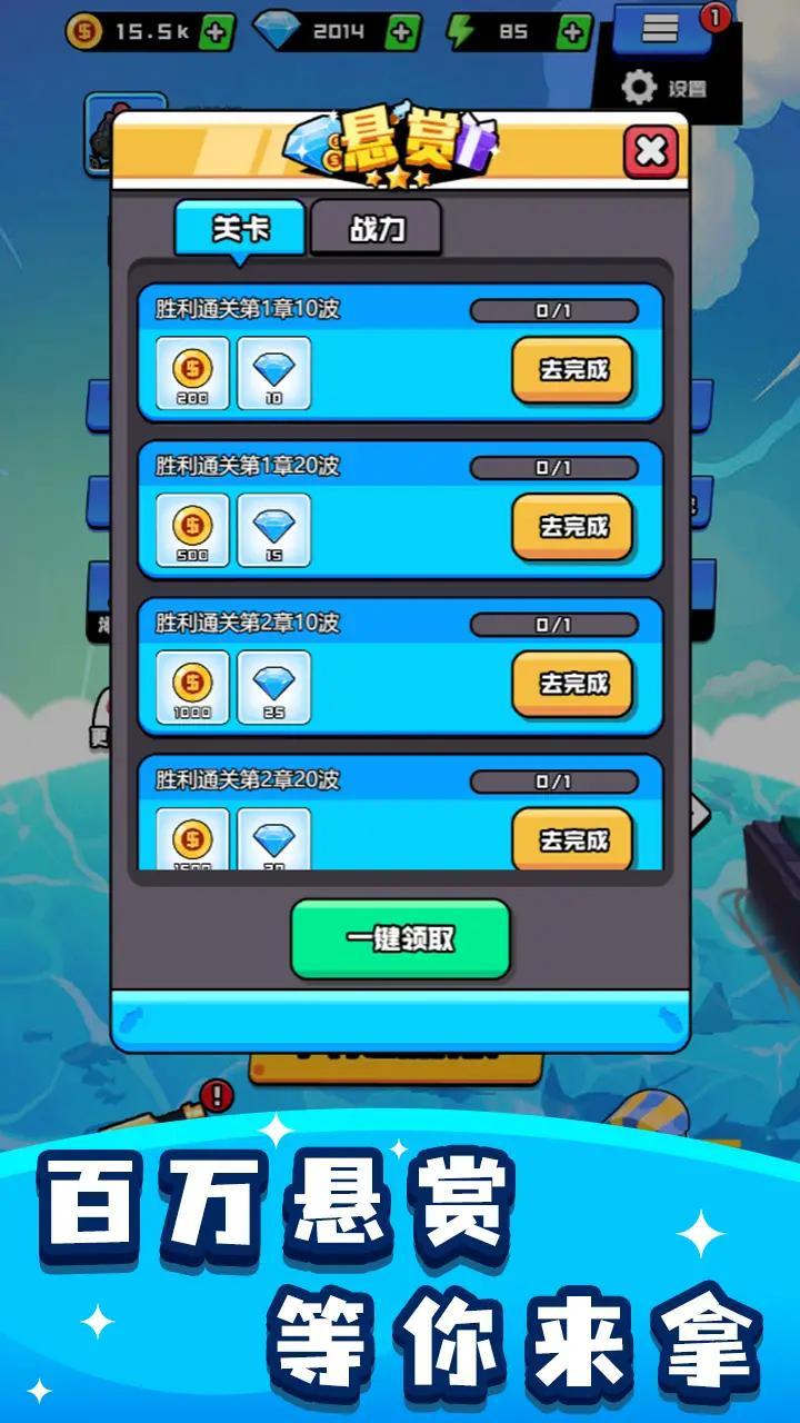 烈火机枪战神最新版 1.0安卓版