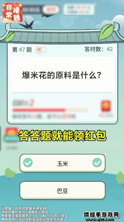 非常猜题手游 1.0.1安卓版