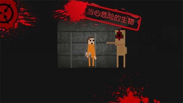 SCP缺口中文破解版 2.9f无限金币版