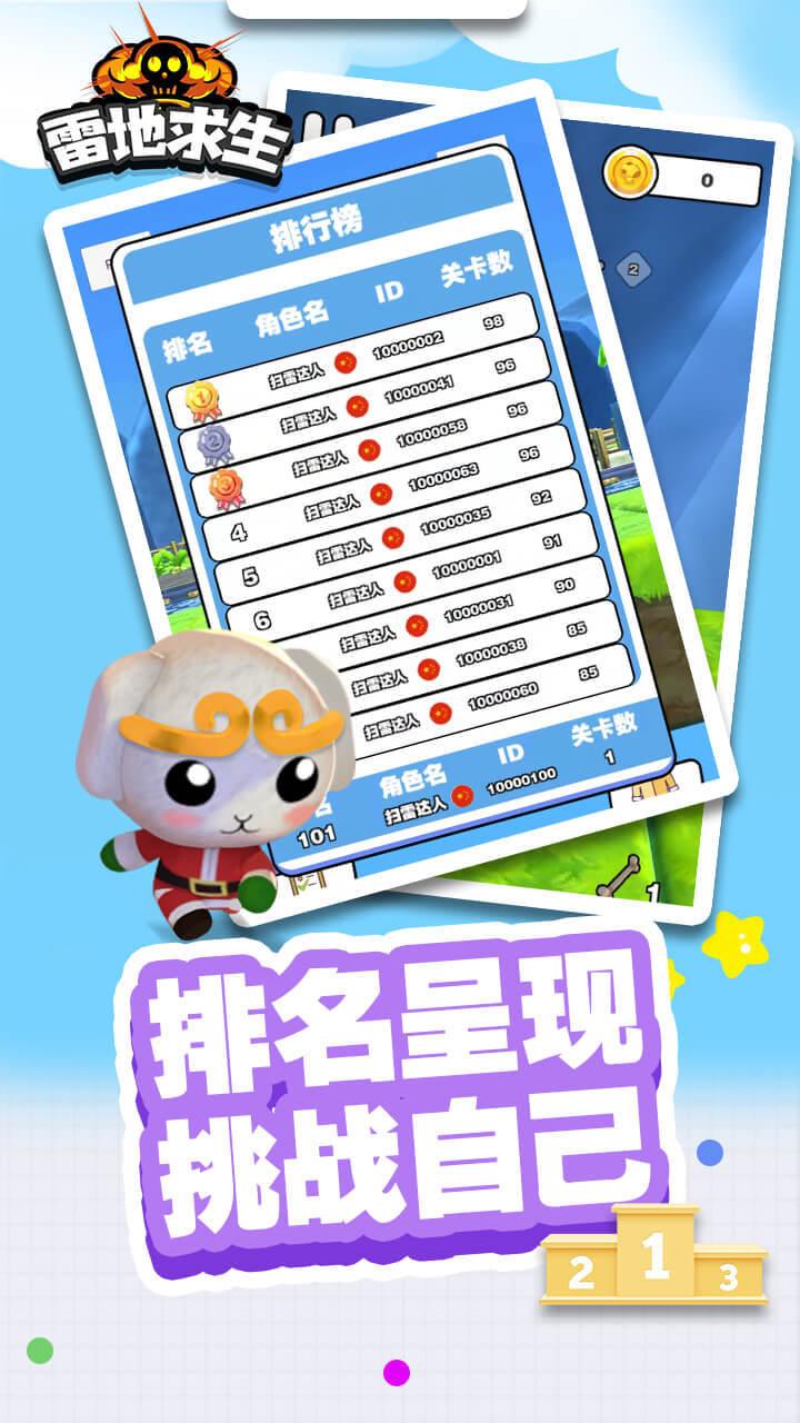 雷地求生安卓版 0.1版本